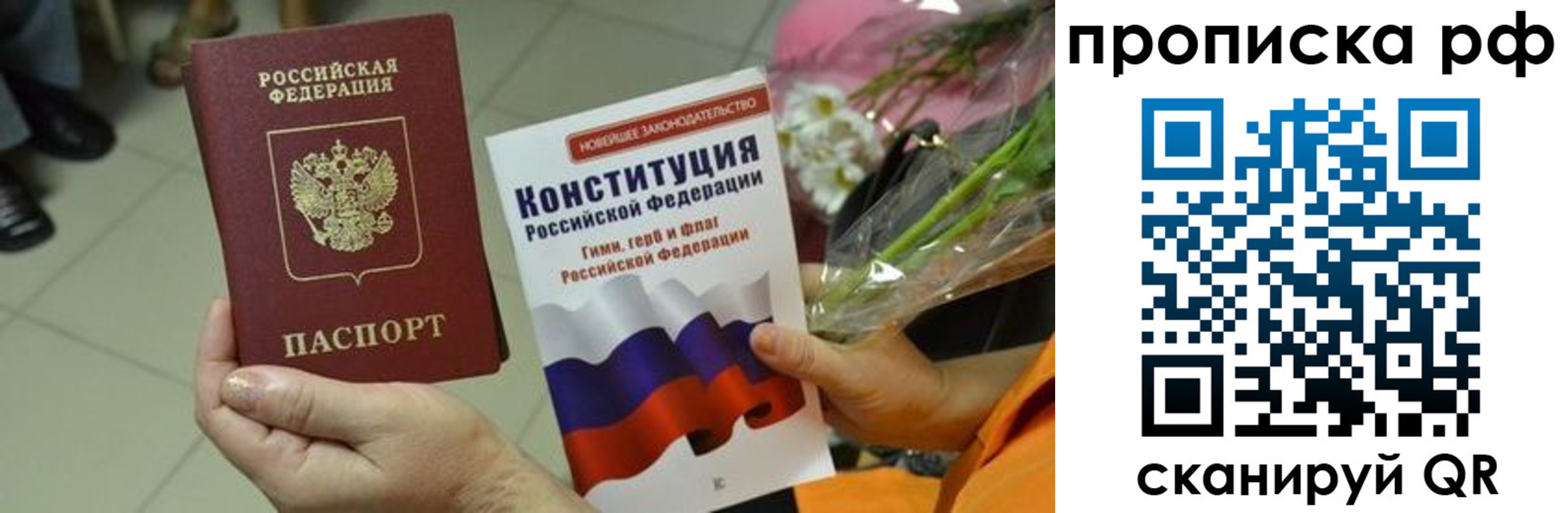 прописка ребенка в Екатеринбурге
