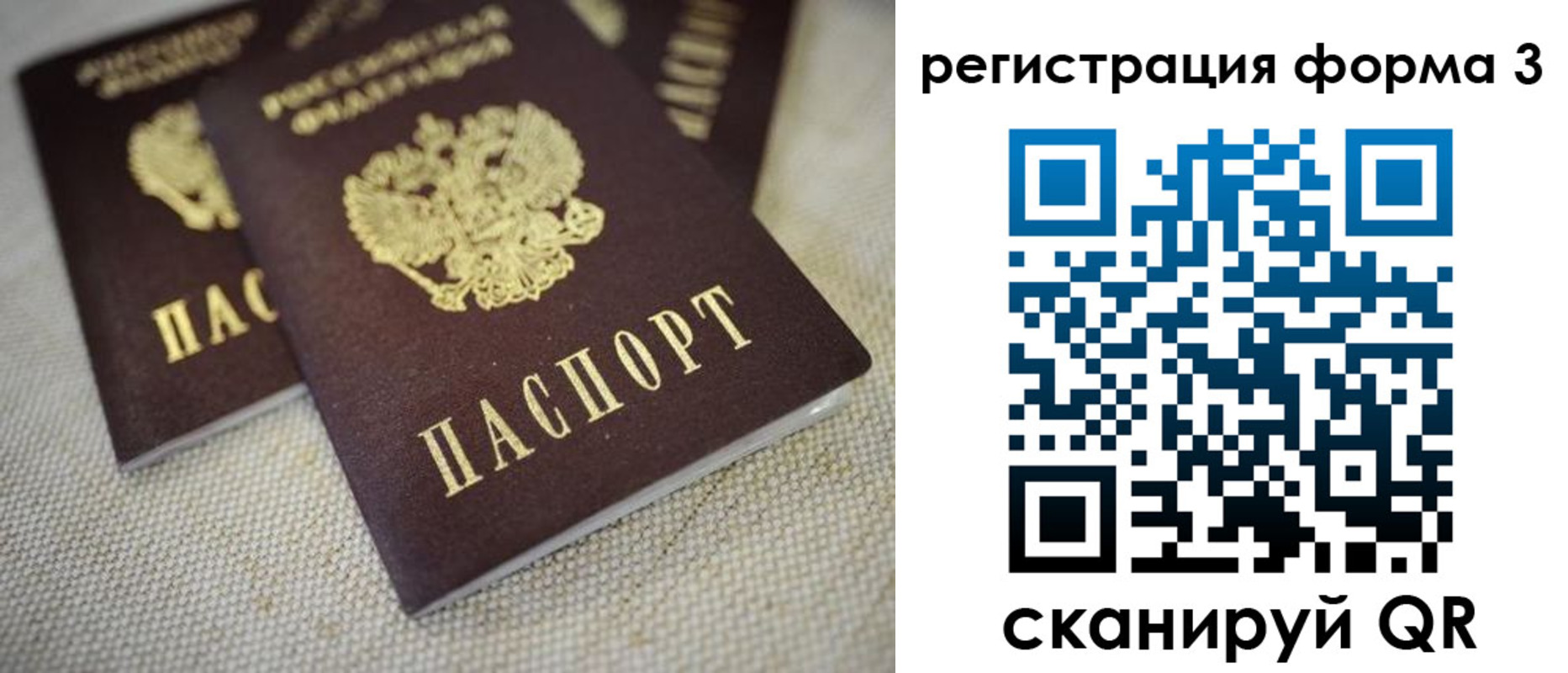 прописка законно в Екатеринбурге
