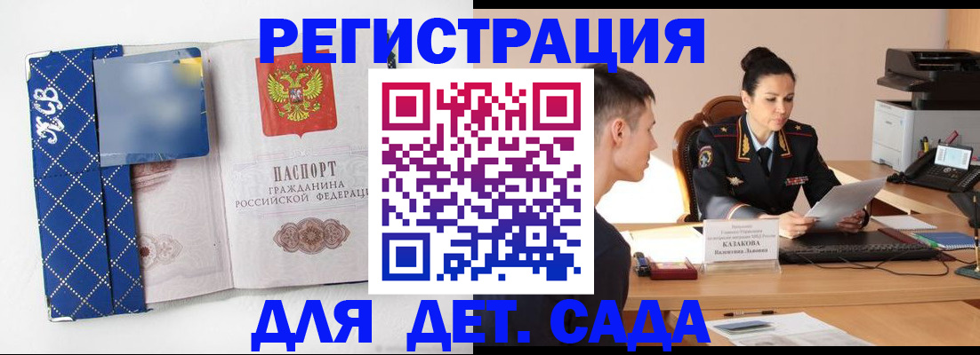 временная регистрация купить в Екатеринбурге