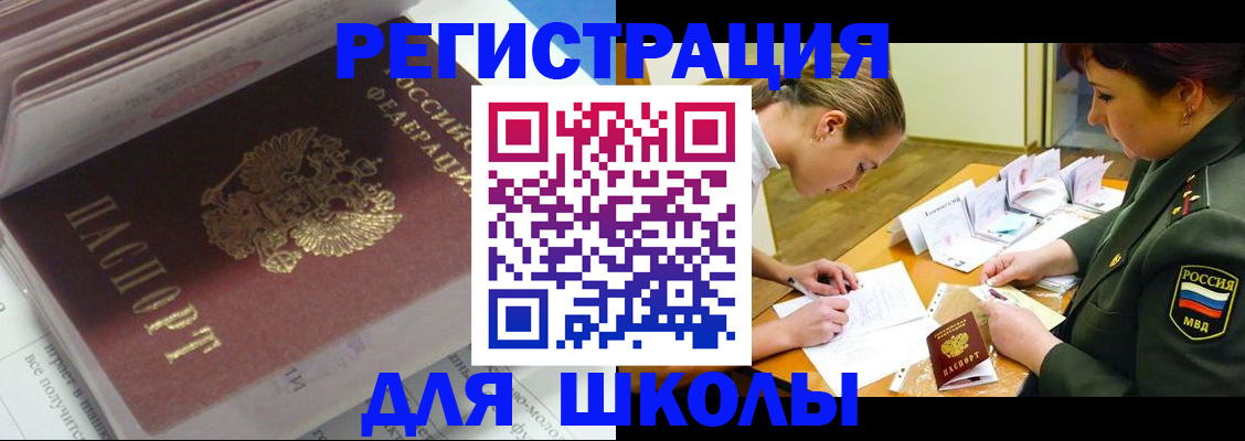 временная регистрация гарантия в Екатеринбурге