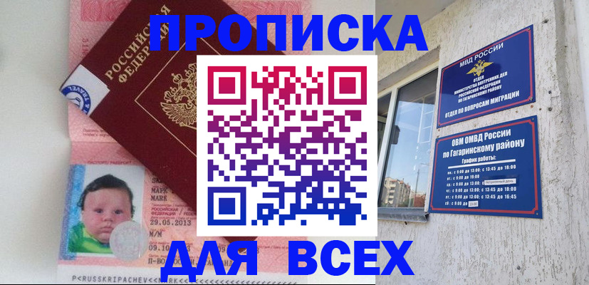 временная регистрация недорого в Екатеринбурге