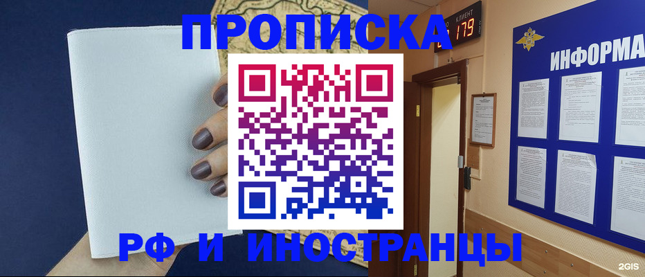 временная регистрация законно в Екатеринбурге