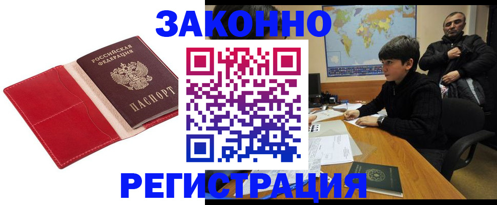 временная регистрация адрес в Екатеринбурге