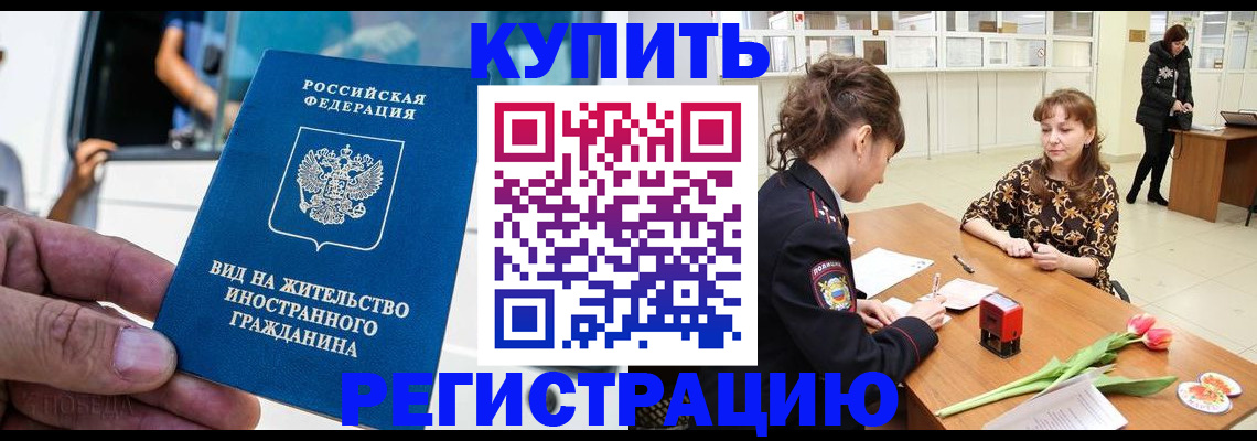 временная регистрация 2025 в Екатеринбурге