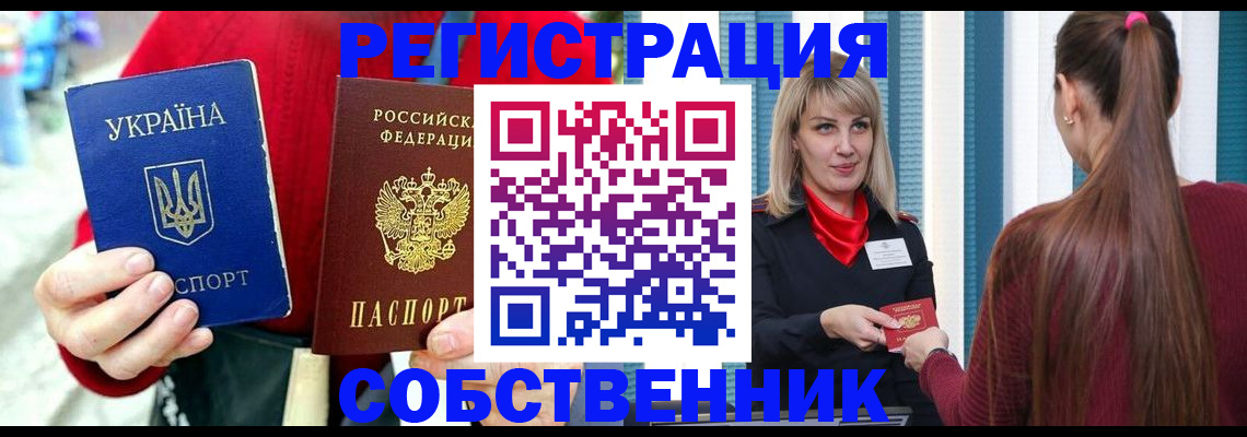 прописка гарантия в Екатеринбурге