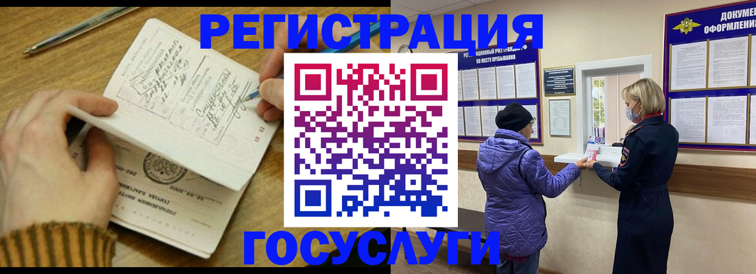 временная регистрация 2025 в Екатеринбурге